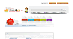 Desktop Screenshot of dipland.ru